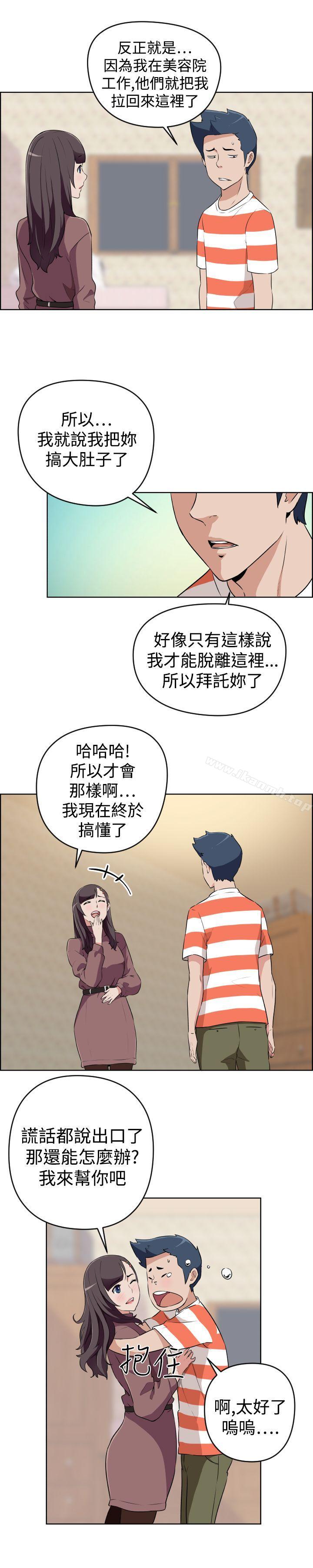《社區的神祕美容院》漫画 第23話