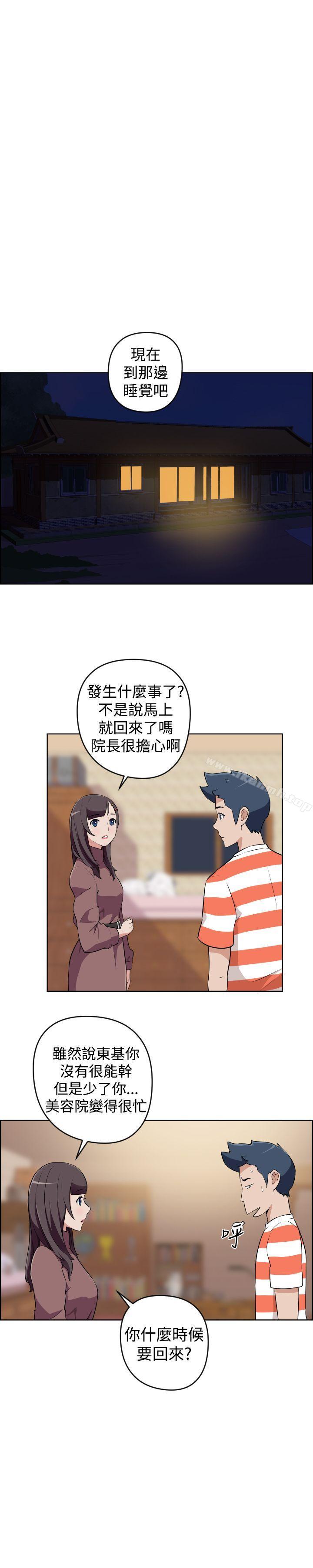 《社區的神祕美容院》漫画 第23話