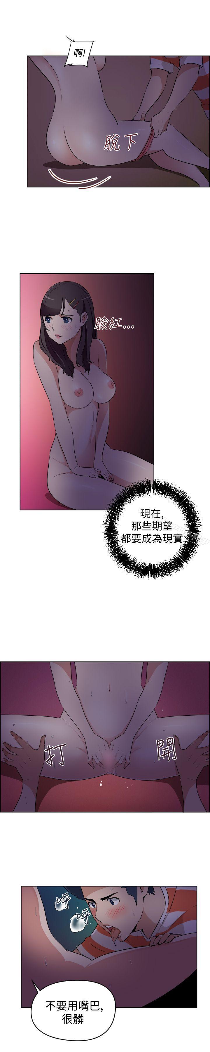《社區的神祕美容院》漫画 第24話