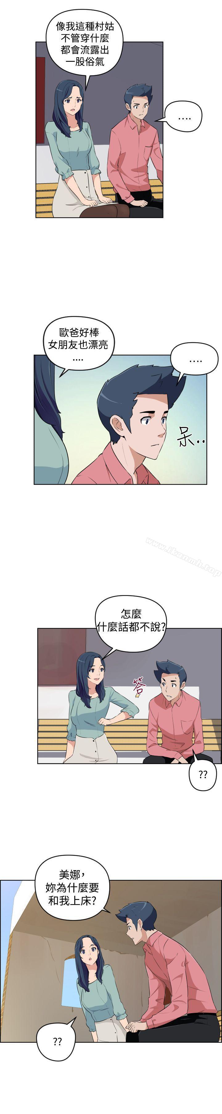 《社區的神祕美容院》漫画 第26話