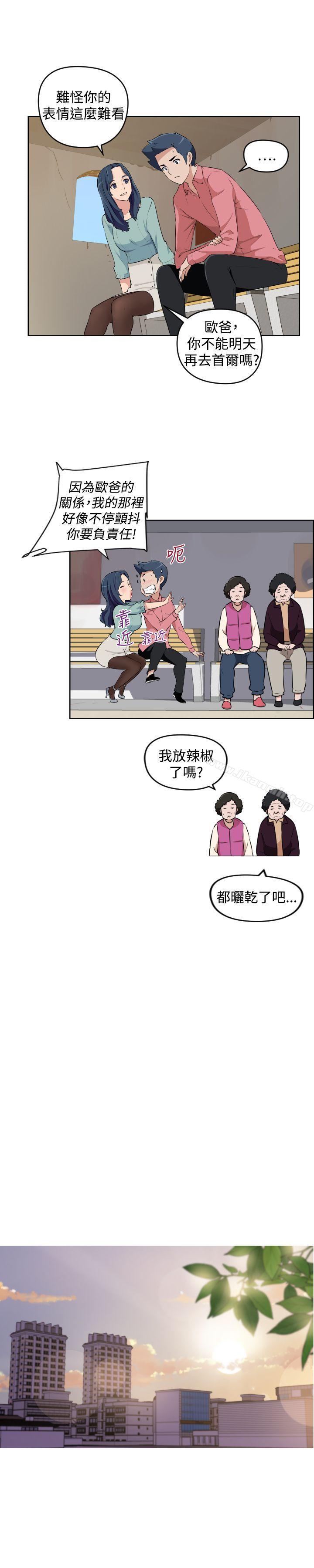 《社區的神祕美容院》漫画 第26話