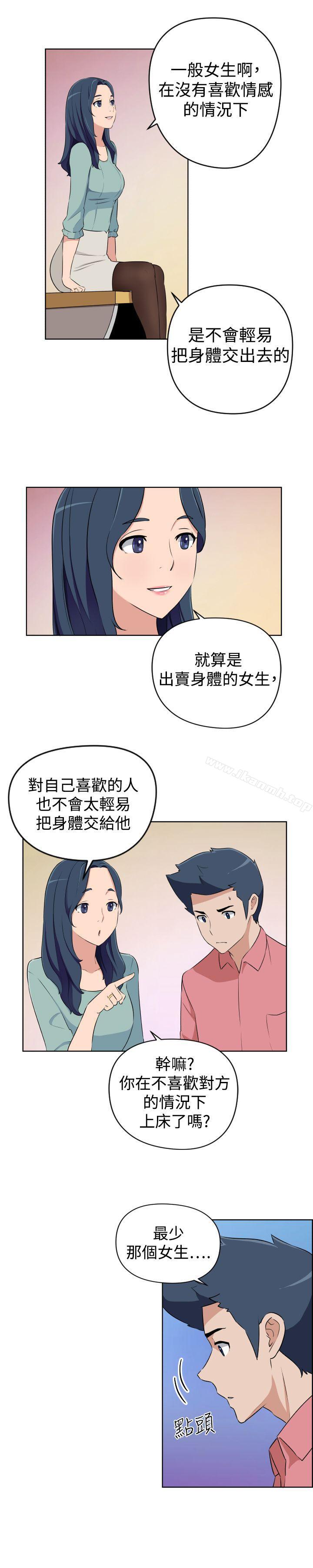 《社區的神祕美容院》漫画 第26話