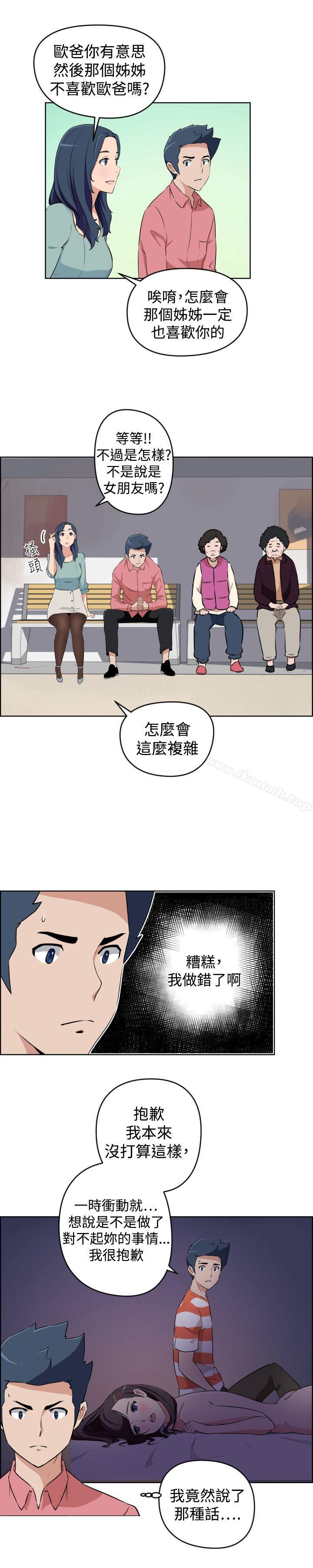 《社區的神祕美容院》漫画 第26話