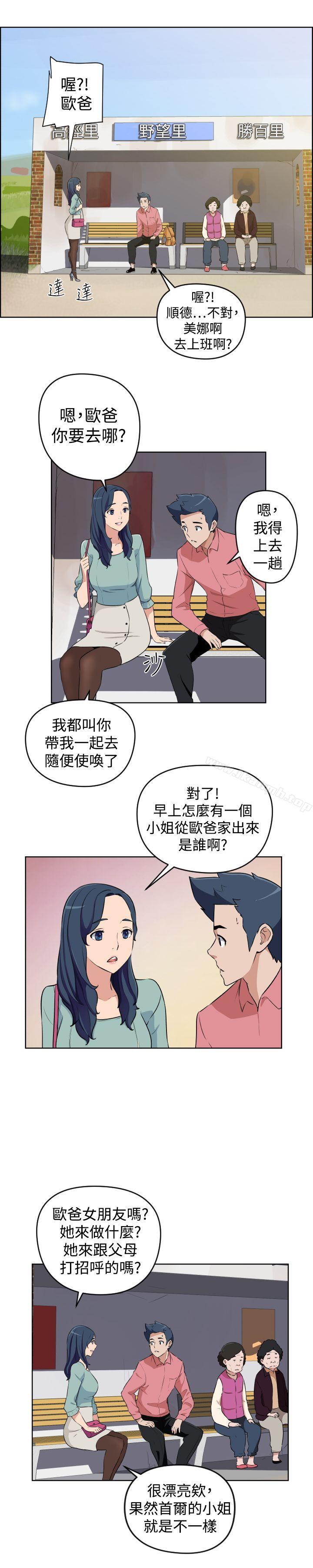 《社區的神祕美容院》漫画 第26話