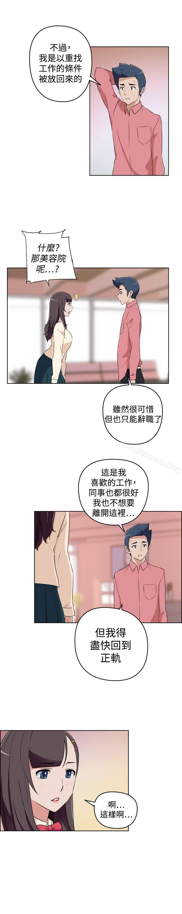 《社區的神祕美容院》漫画 第27話