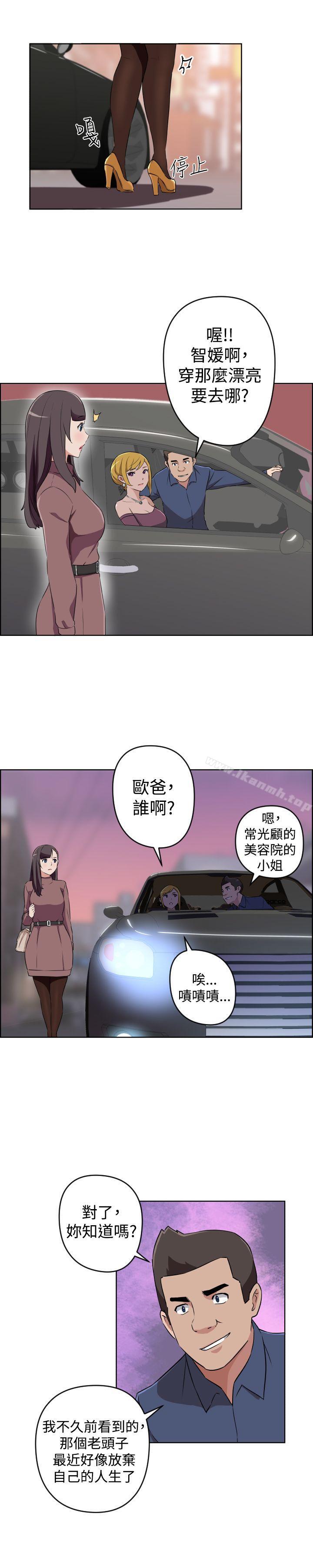 《社區的神祕美容院》漫画 第27話
