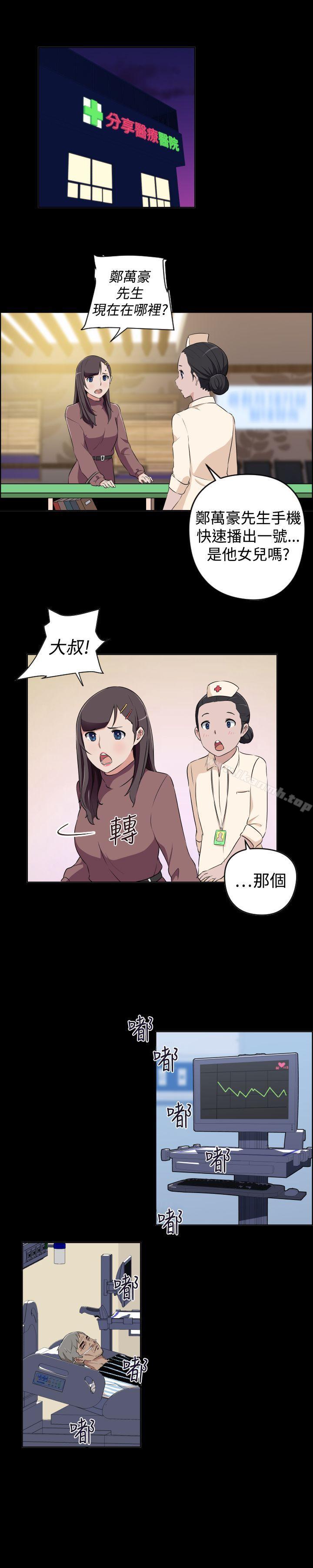 《社區的神祕美容院》漫画 第28話