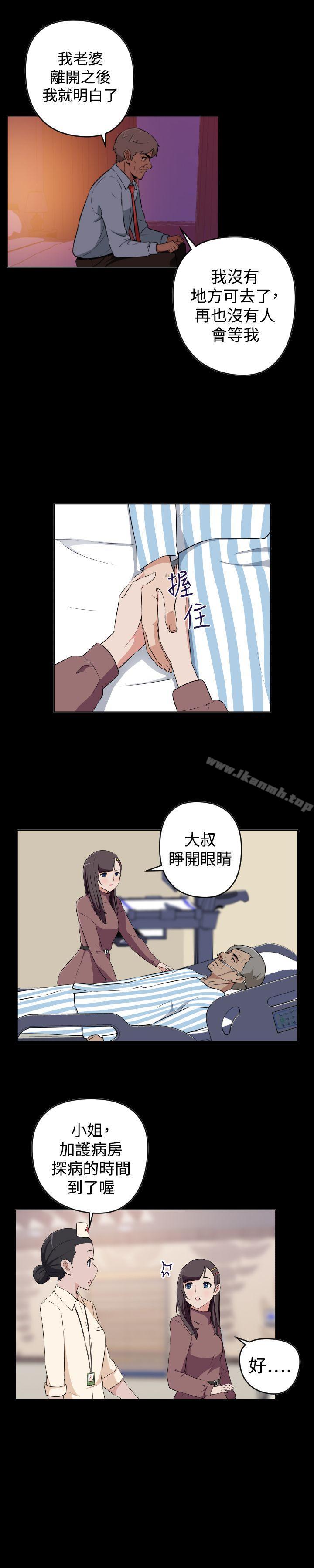 《社區的神祕美容院》漫画 第28話