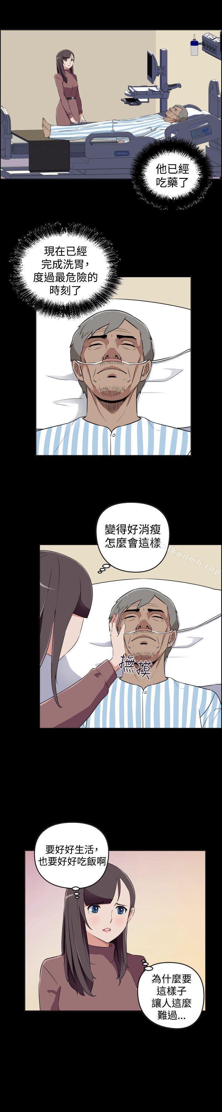《社區的神祕美容院》漫画 第28話