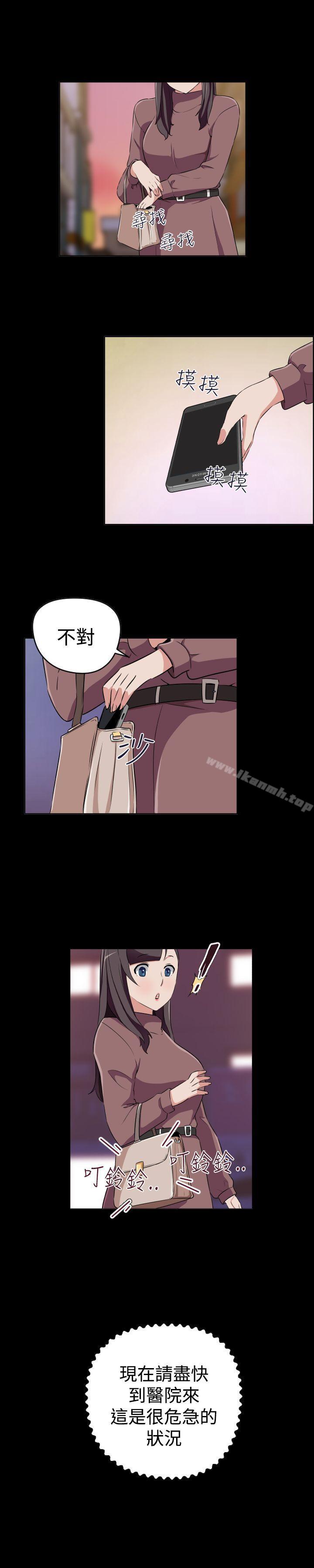《社區的神祕美容院》漫画 第28話
