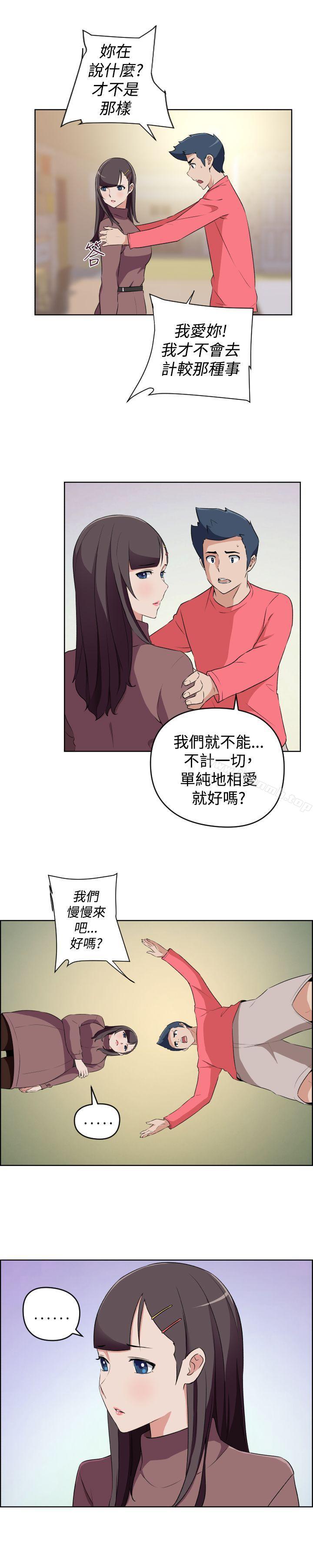 《社區的神祕美容院》漫画 第29話