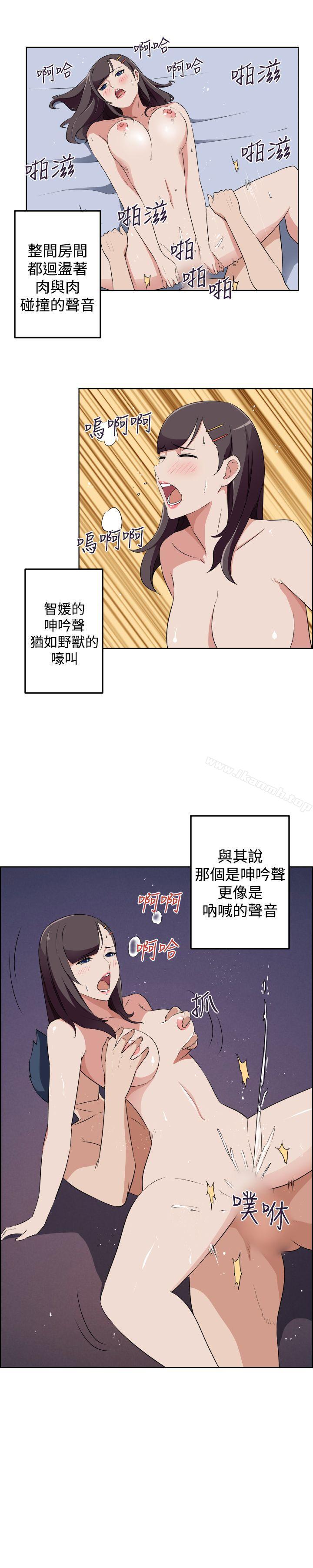 《社區的神祕美容院》漫画 第29話