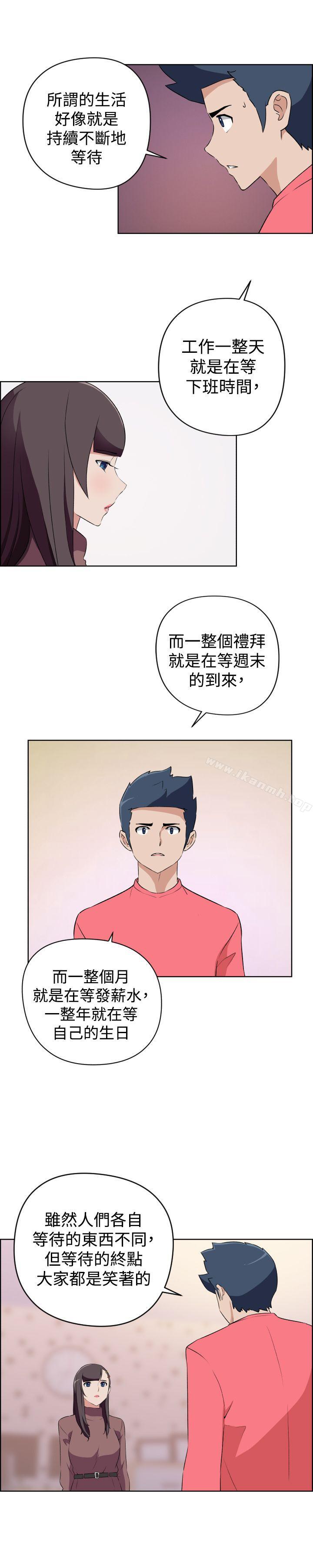 《社區的神祕美容院》漫画 第29話