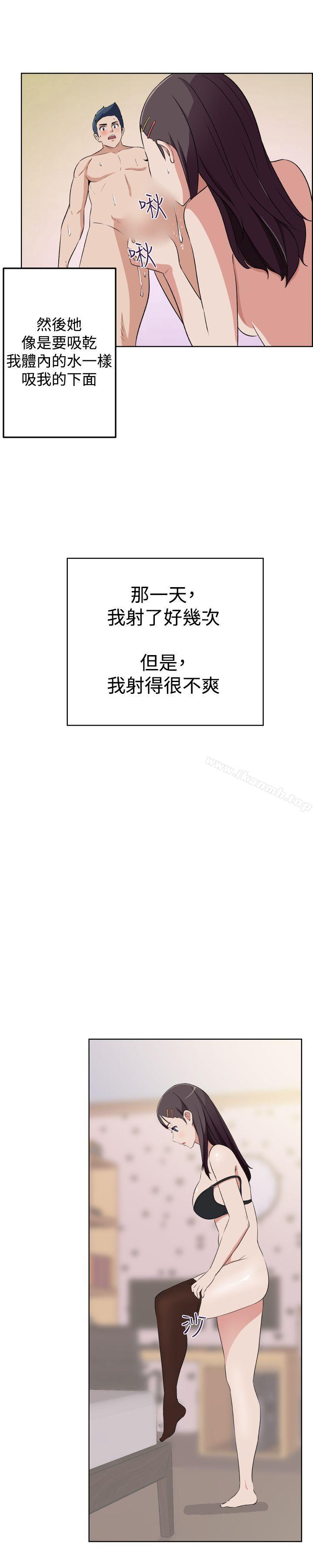 《社區的神祕美容院》漫画 第29話