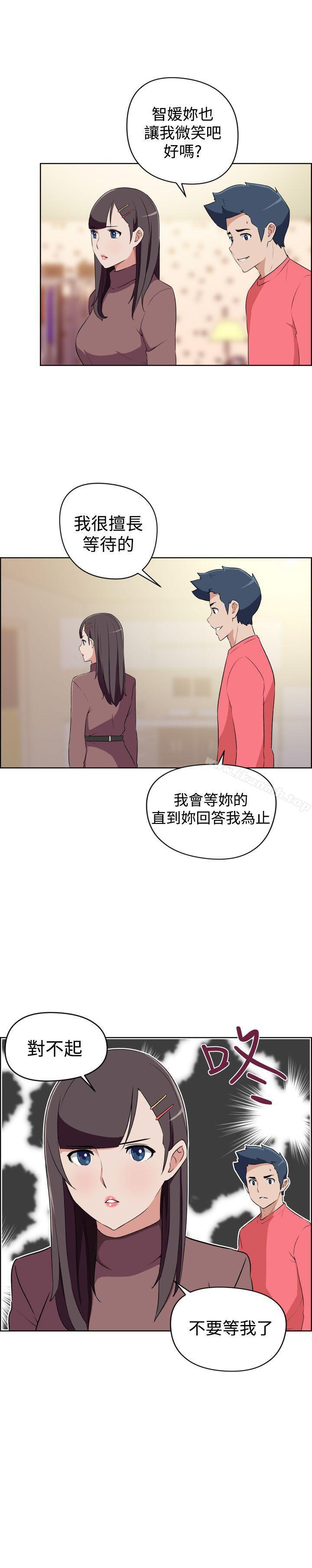 《社區的神祕美容院》漫画 第29話