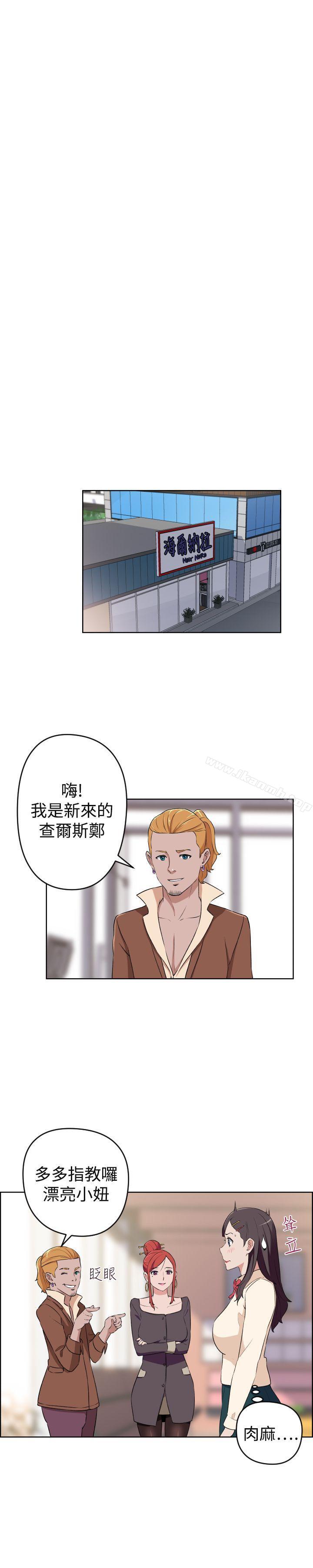 《社區的神祕美容院》漫画 最終話