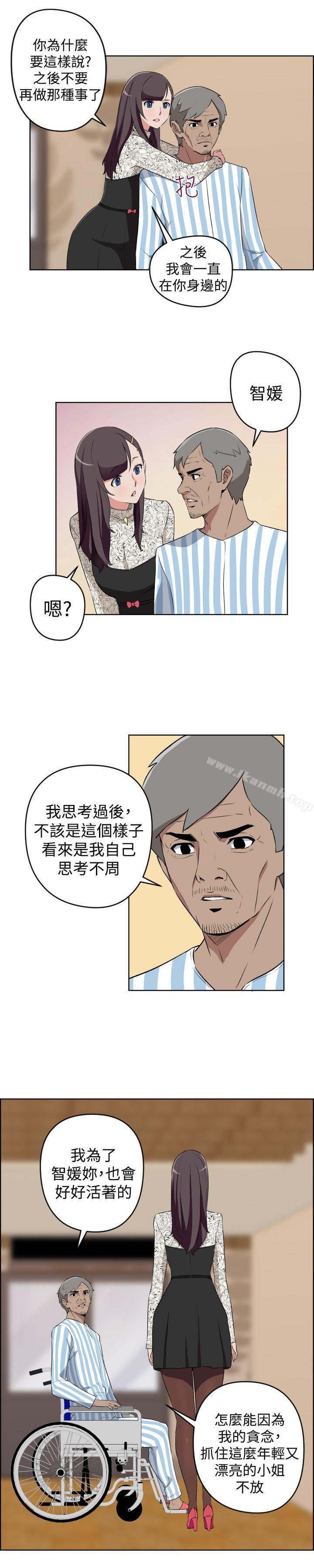 《社區的神祕美容院》漫画 最終話