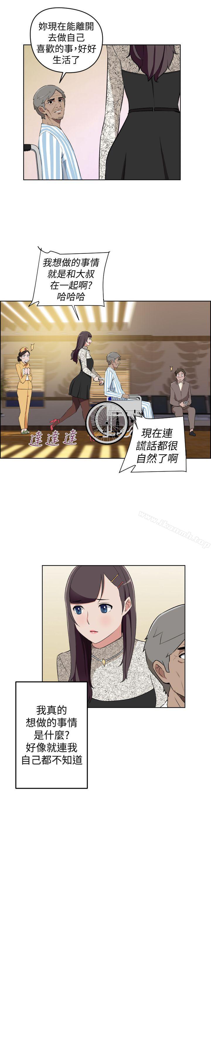 《社區的神祕美容院》漫画 最終話