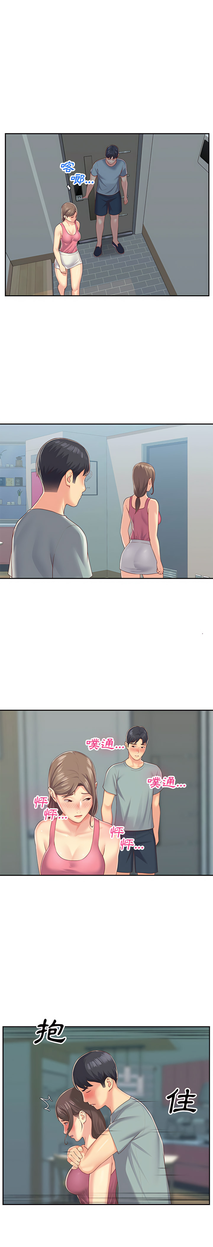 《社區重建協會》漫画 第3章