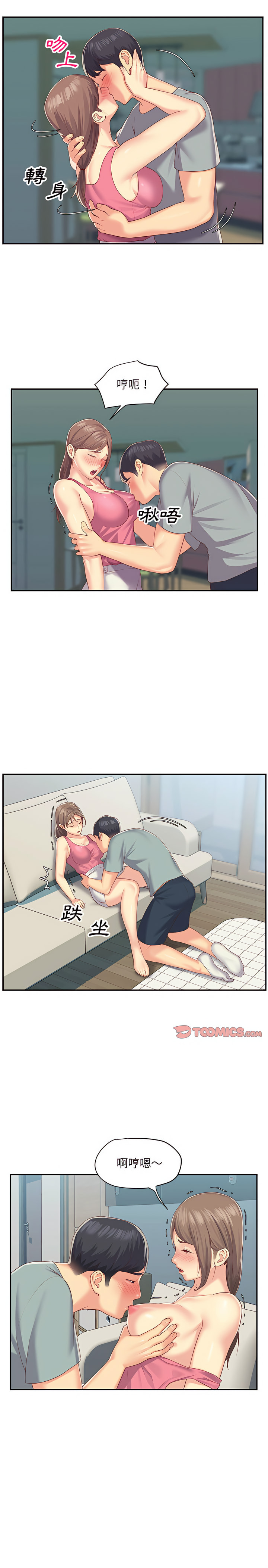《社區重建協會》漫画 第3章