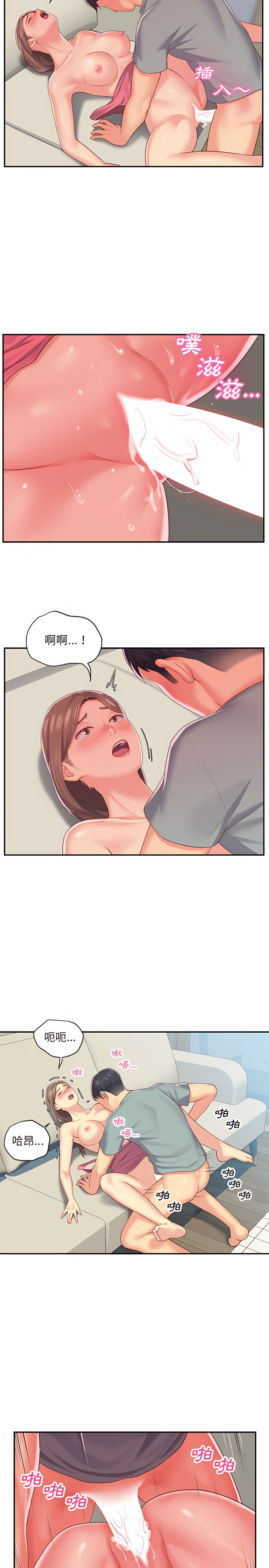 《社區重建協會》漫画 第3章