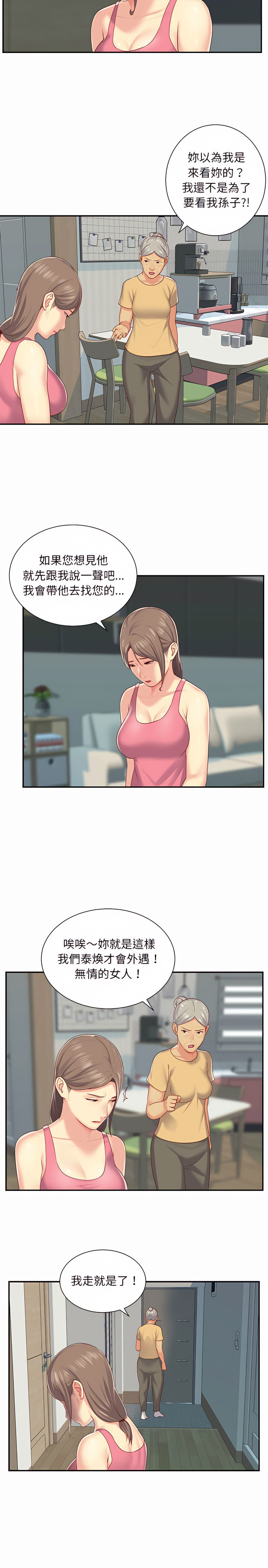 《社區重建協會》漫画 第4章