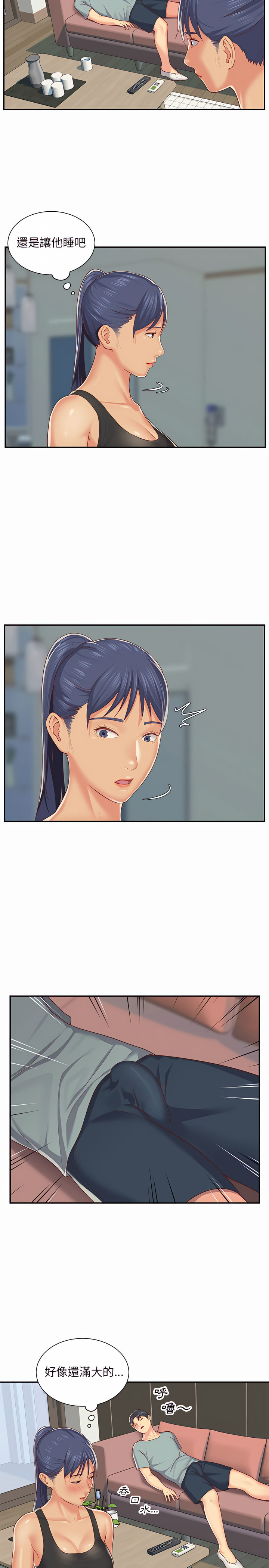 《社區重建協會》漫画 第4章