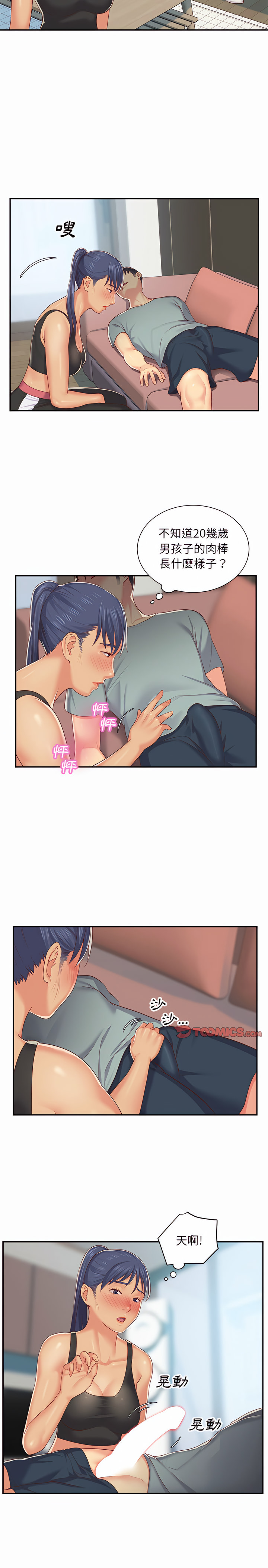《社區重建協會》漫画 第4章