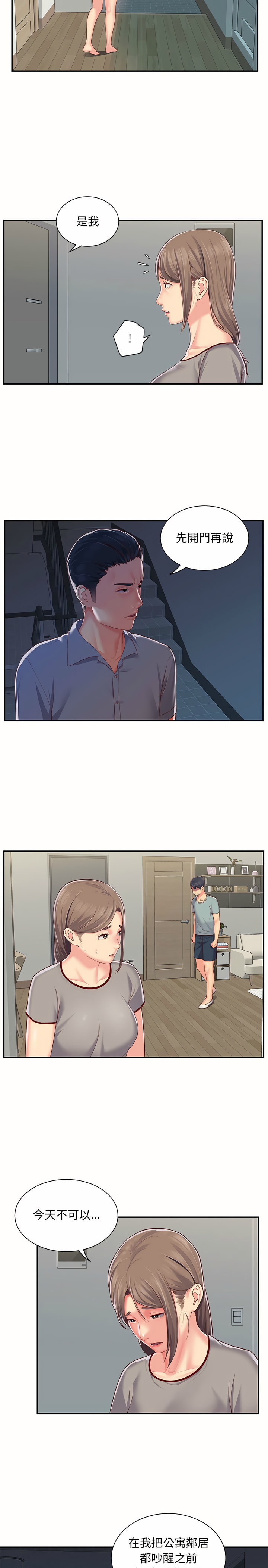 《社區重建協會》漫画 第6章
