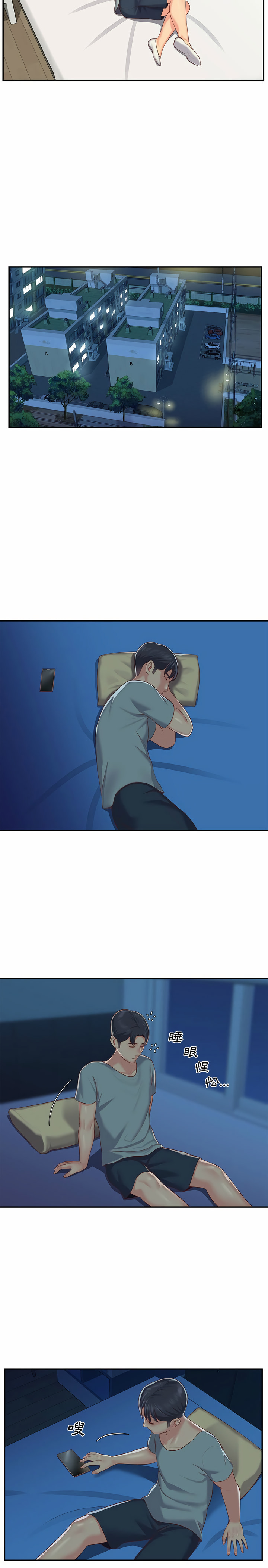 《社區重建協會》漫画 第6章