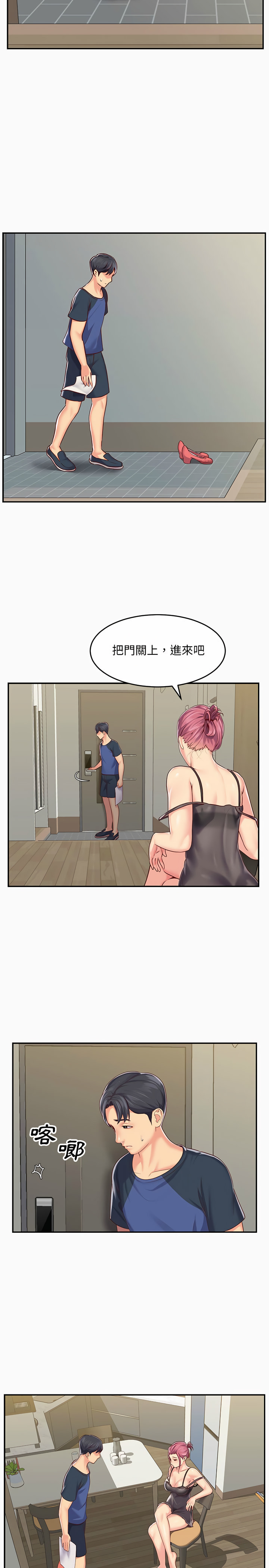 《社區重建協會》漫画 第7章