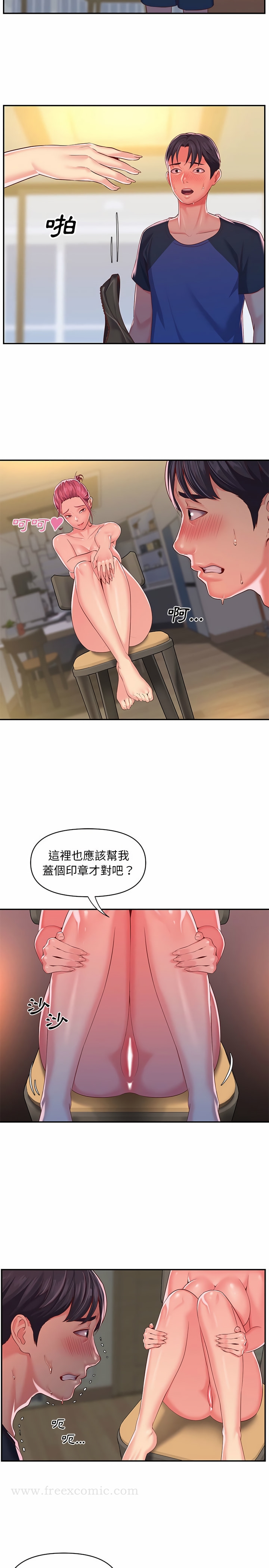 《社區重建協會》漫画 第7章