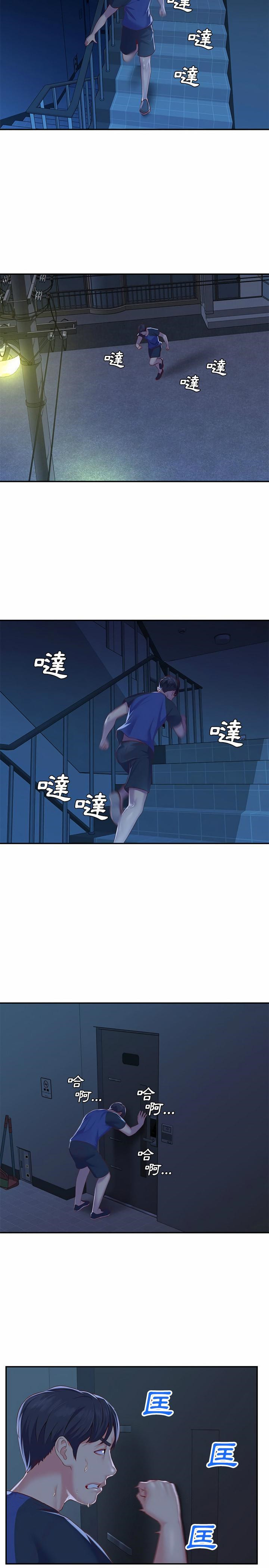 《社區重建協會》漫画 第7章