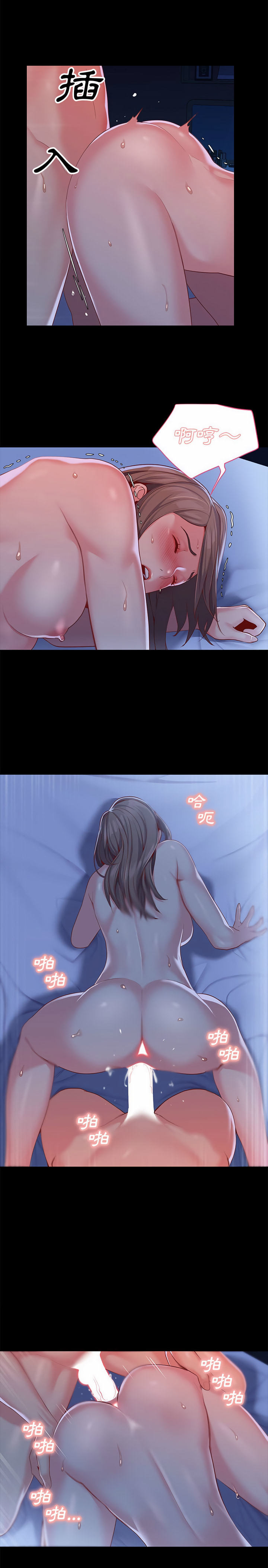 《社區重建協會》漫画 第8章