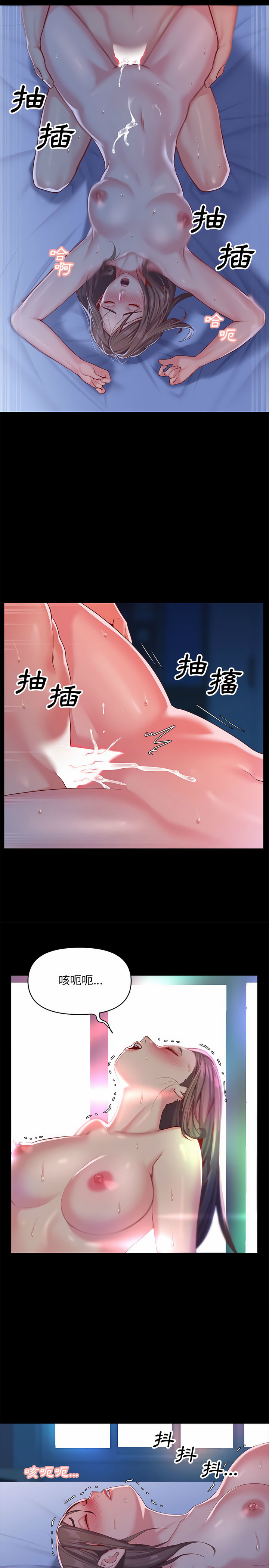 《社區重建協會》漫画 第8章