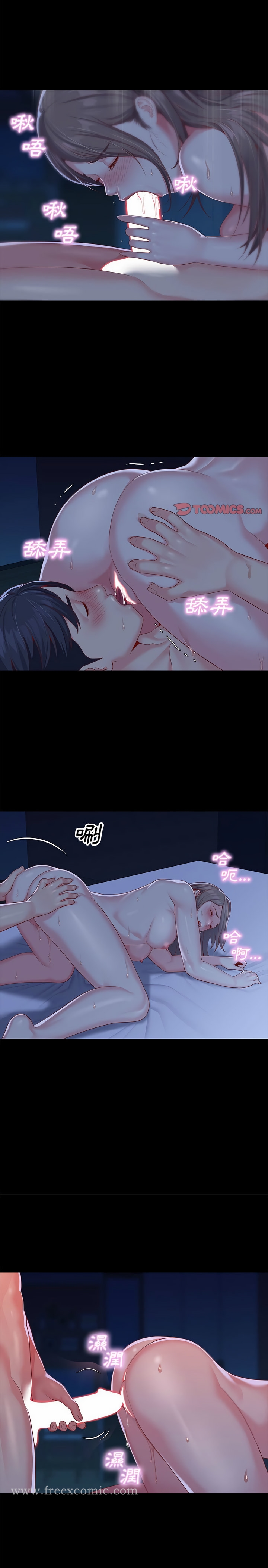 《社區重建協會》漫画 第8章