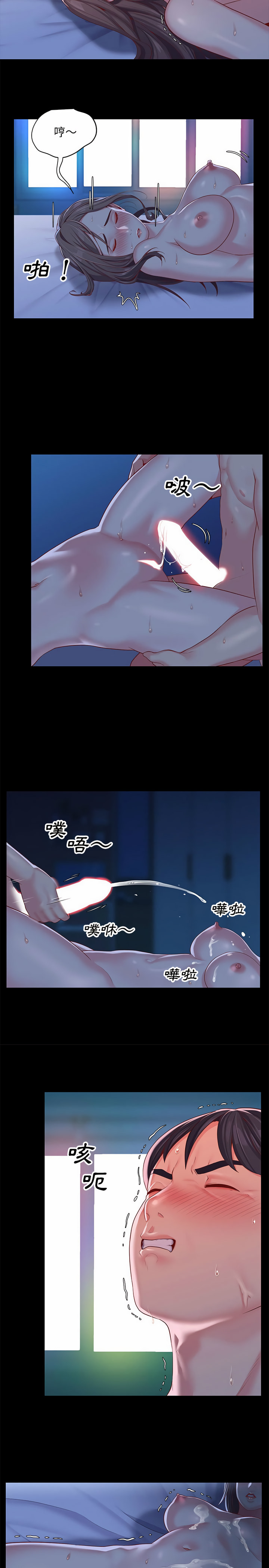 《社區重建協會》漫画 第8章
