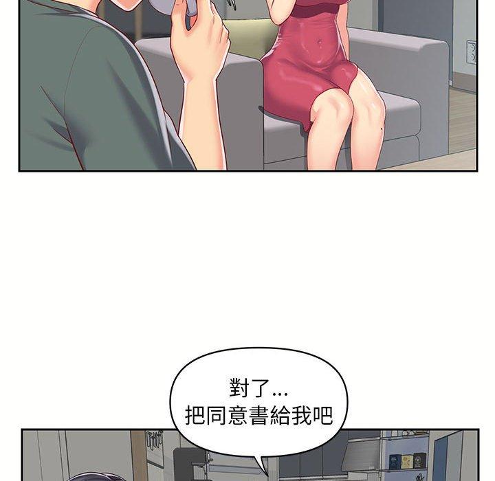 《社區重建協會》漫画 第9章