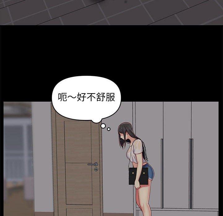 《社區重建協會》漫画 第9章