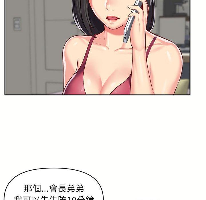 《社區重建協會》漫画 第9章