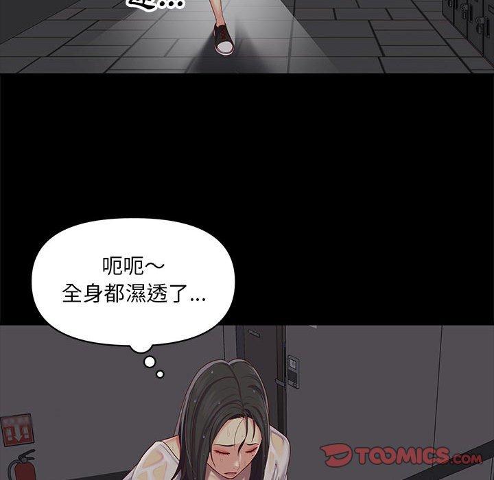 《社區重建協會》漫画 第9章
