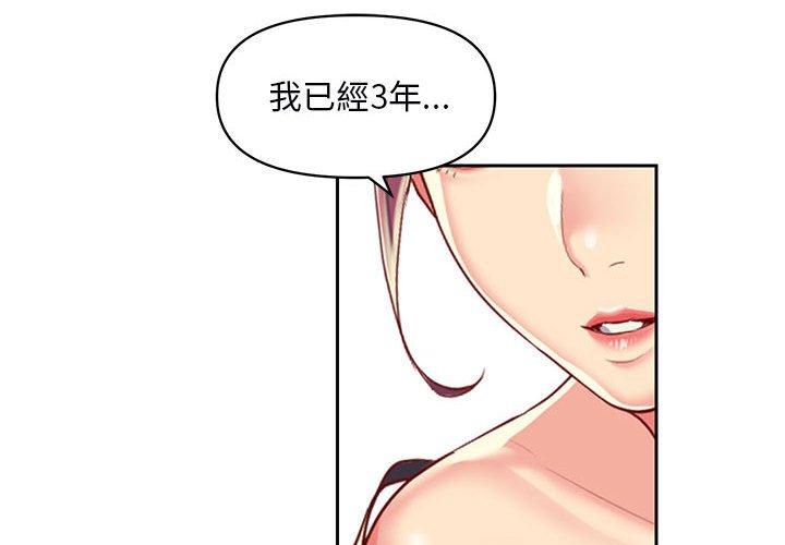 《社區重建協會》漫画 第9章