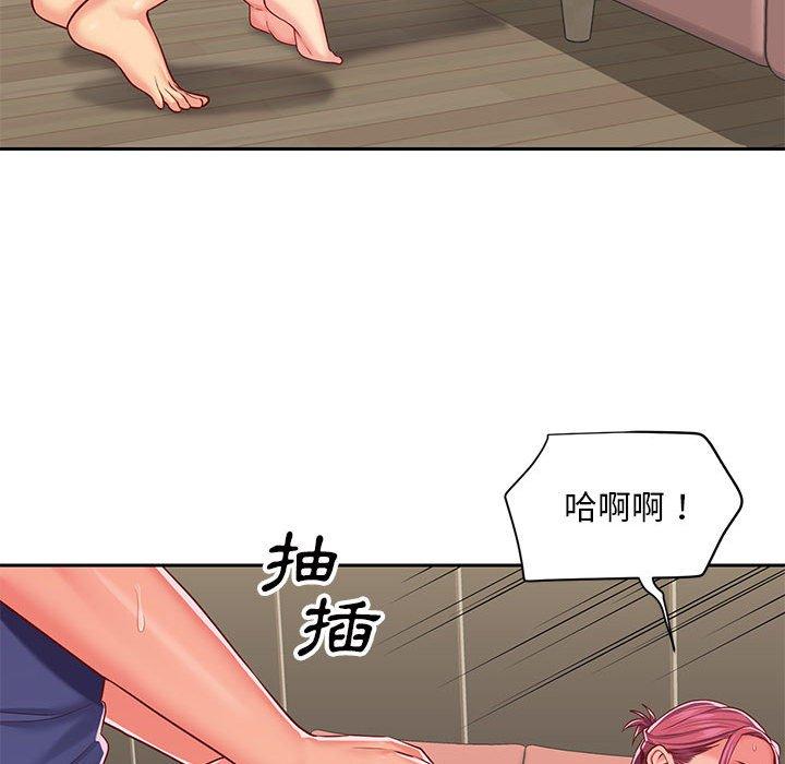 《社區重建協會》漫画 第9章