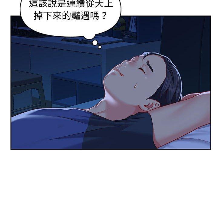 《社區重建協會》漫画 第9章