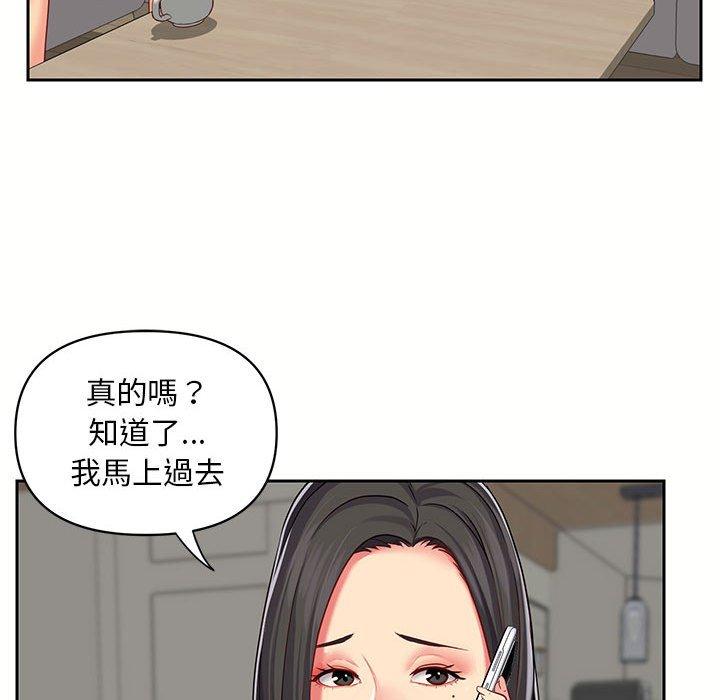《社區重建協會》漫画 第9章