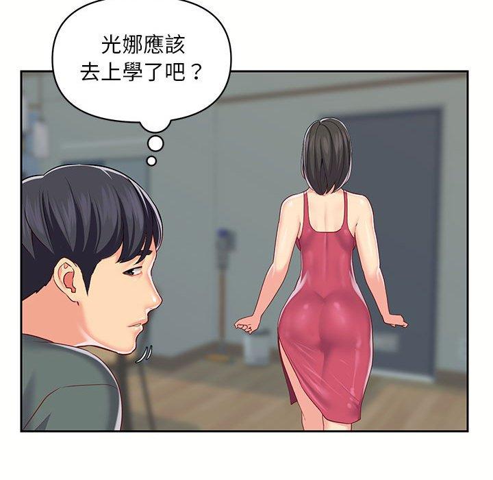 《社區重建協會》漫画 第9章