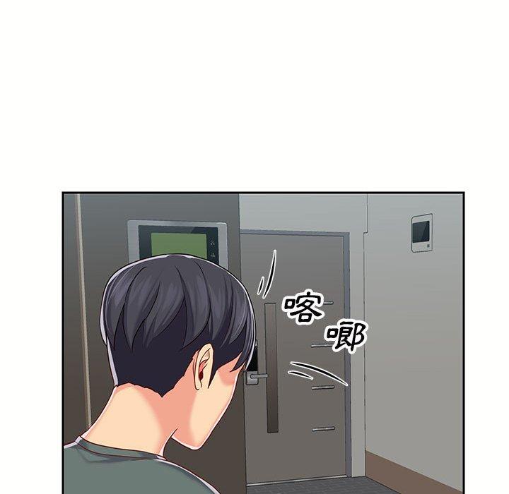 《社區重建協會》漫画 第9章