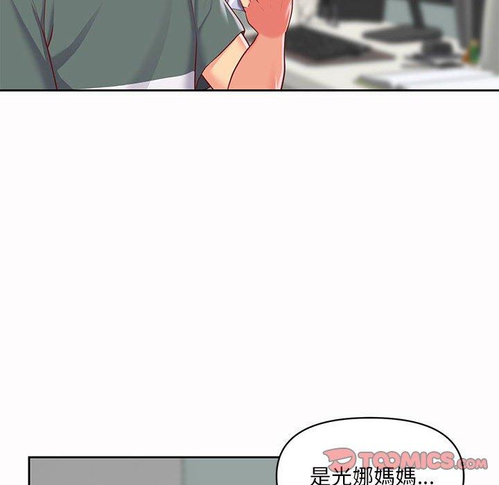 《社區重建協會》漫画 第9章