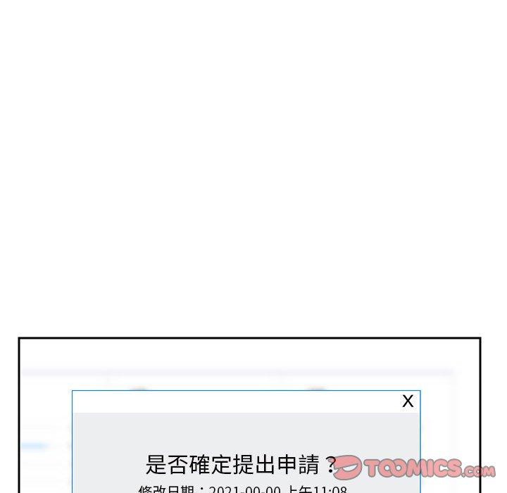《社區重建協會》漫画 第9章
