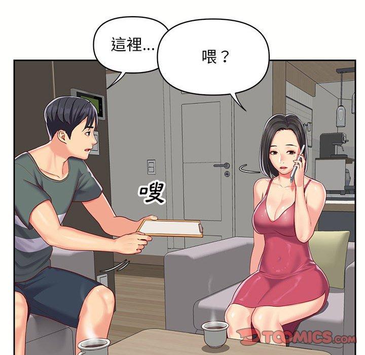 《社區重建協會》漫画 第9章